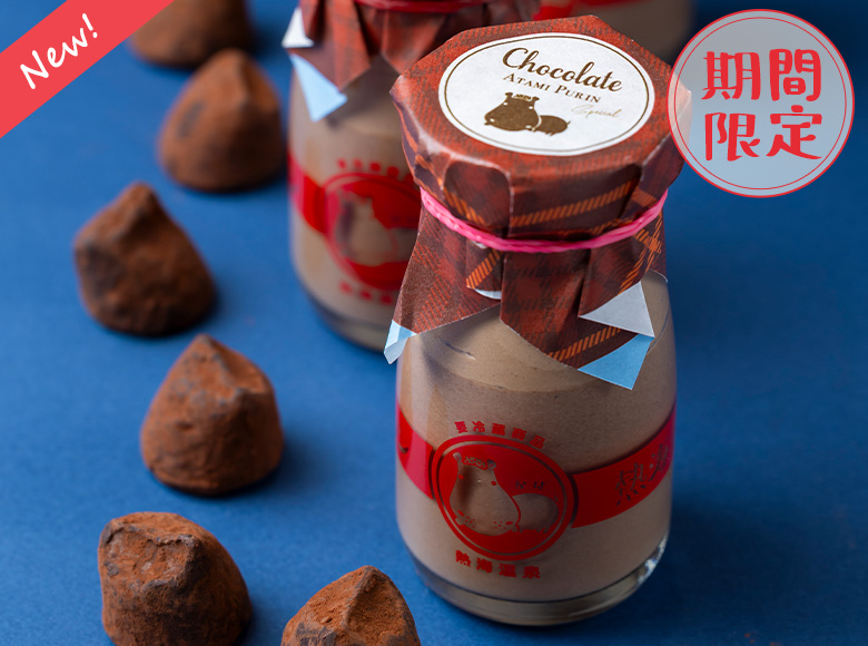 チョコレートプリン